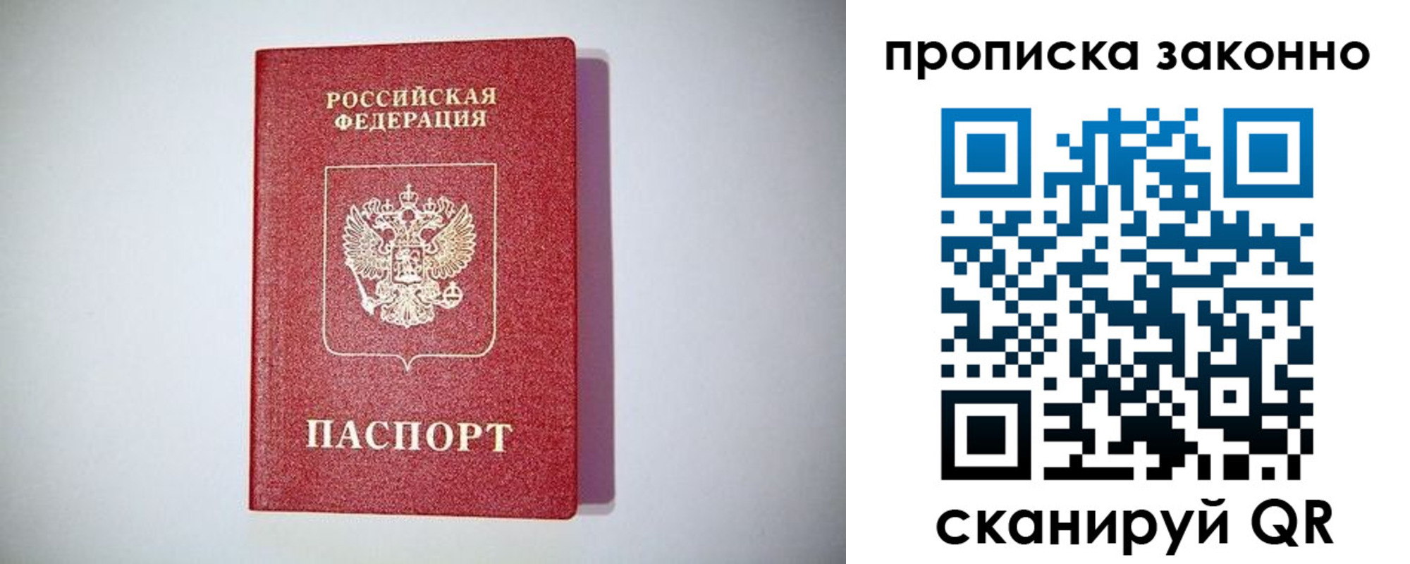 регистрация в Юрге