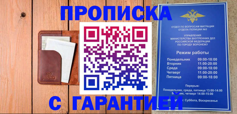 временная регистрация надежно в Юрге