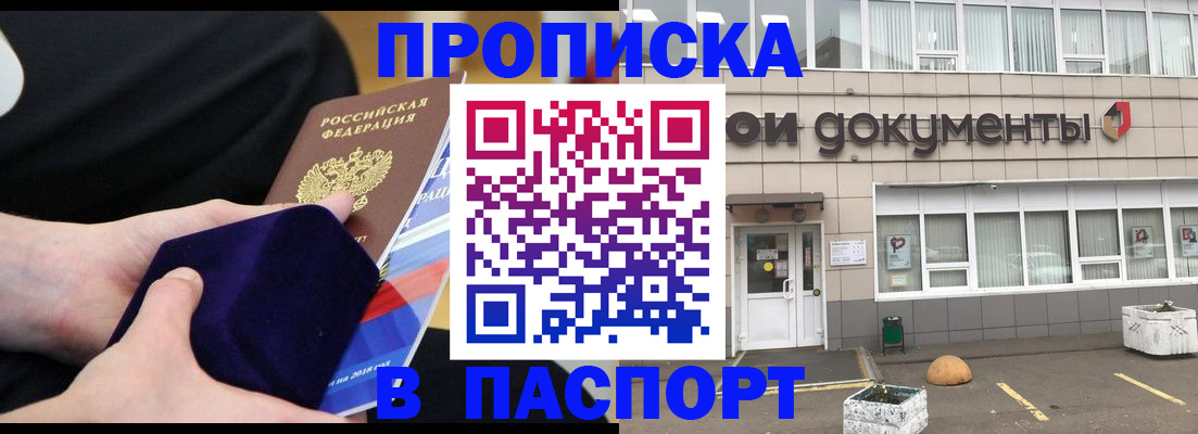 временная регистрация в квартире в Юрге