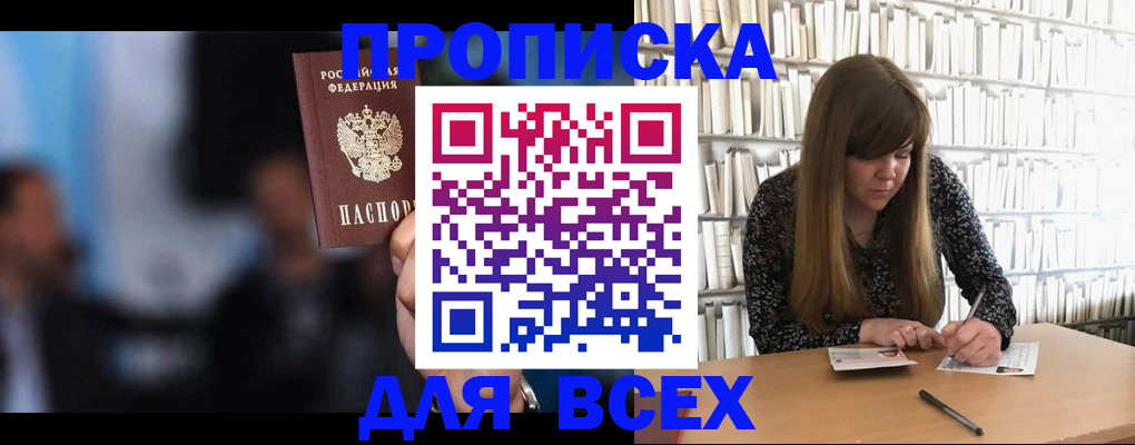 временная регистрация гарантия в Юрге