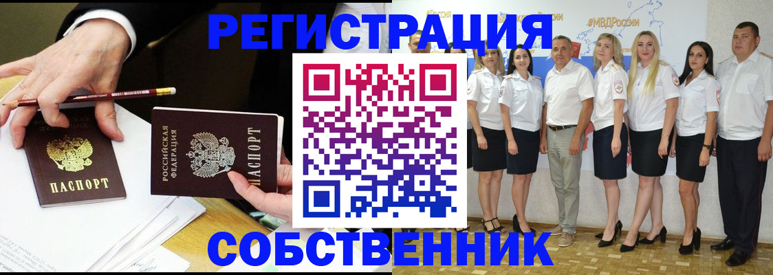 где прописаться в Юрге